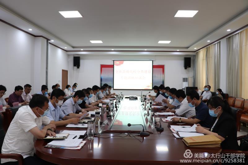 省委組織部調研組到我縣開展縣級黨校分類建設專題調研