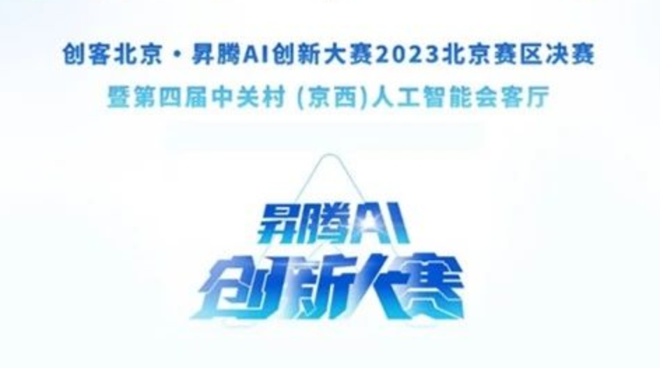 數(shù)智進(jìn)化 醫(yī)解未來(lái) | 海杰亞醫(yī)療榮獲昇騰AI創(chuàng)新大賽銀獎(jiǎng)